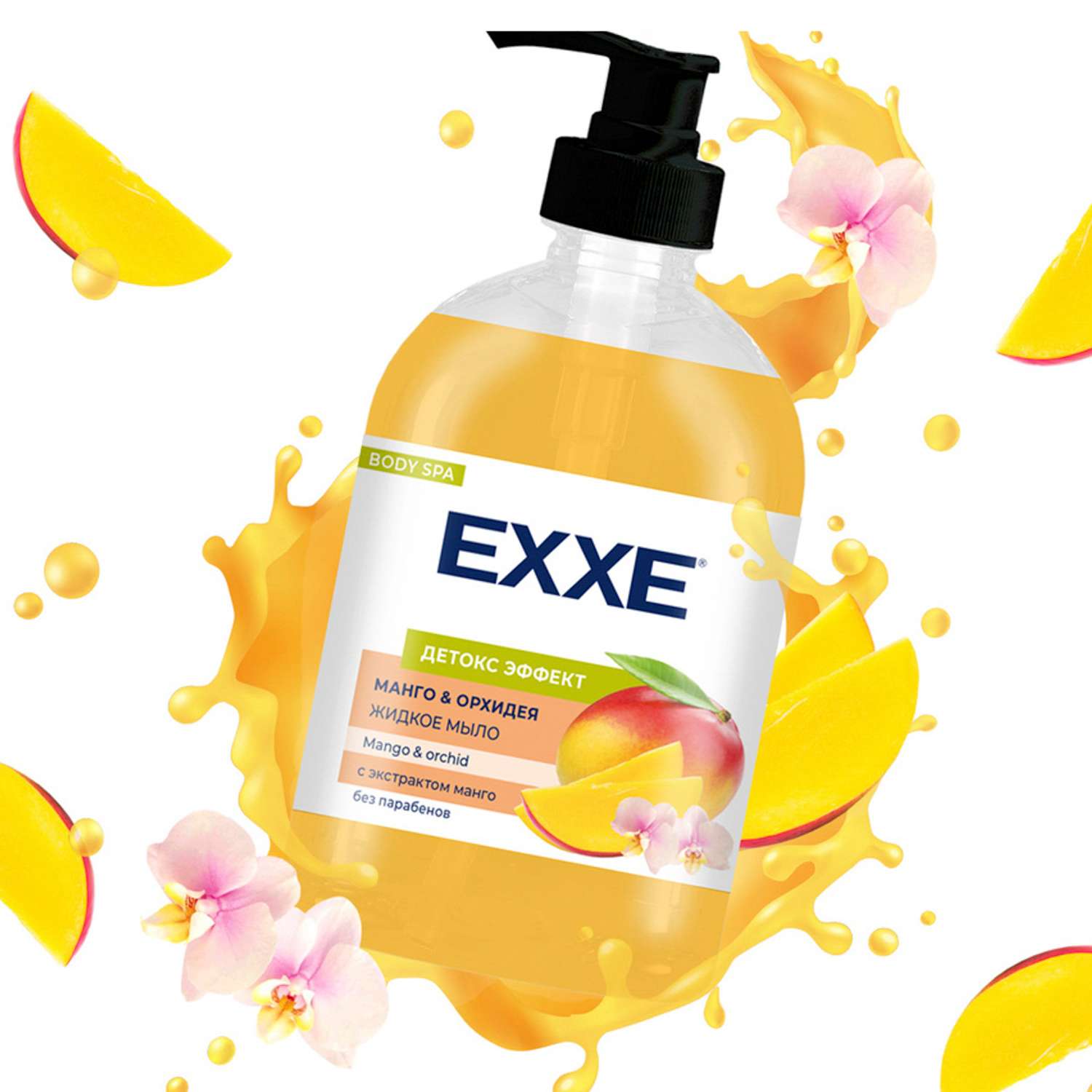 Жидкое мыло EXXE Манго и орхидея 500 мл - фото 1