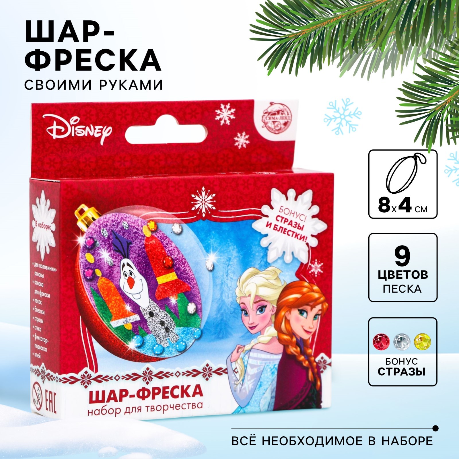 Новогодний ёлочный шар Disney с фреской «Олаф» Холодное сердце - фото 1