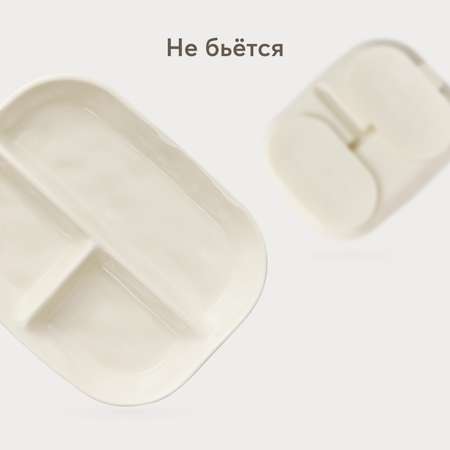 Тарелка Happy Baby секционная Cream с 4месяцев