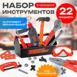 Игровой набор инструментов TrendToys С шуруповертом 22 предмета в ящике