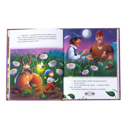 Книга Буква-ленд Сказки со всего света Буква-ленд