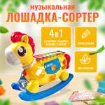 Музыкальная игрушка-каталка ТИМОША Лошадка ксилофон с сортером