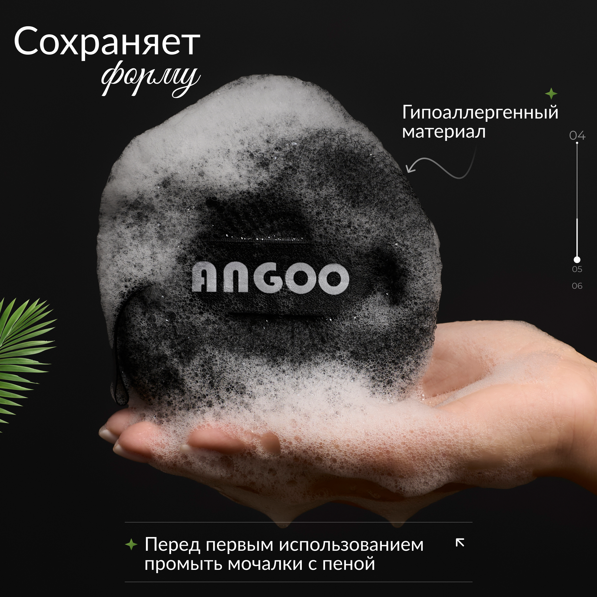 Мочалка ANGOO массажная - фото 1