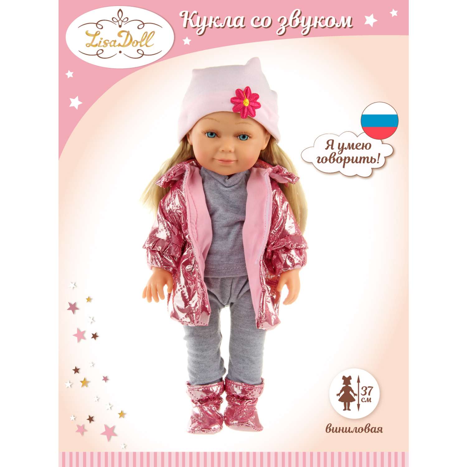 Кукла Lisa Doll Аврора 37 см русская озвучка 125878 - фото 2