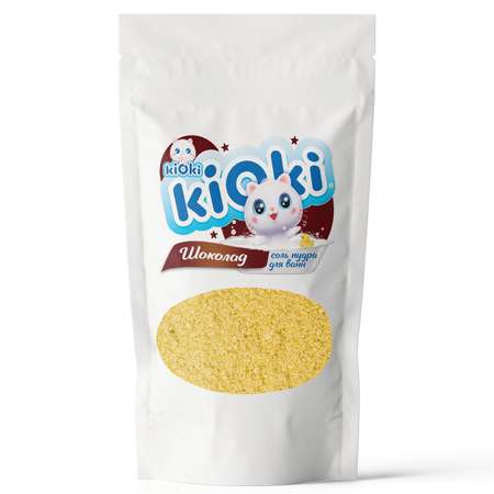 Соль для ванн Kioki Детская пудра Шоколад 250 г