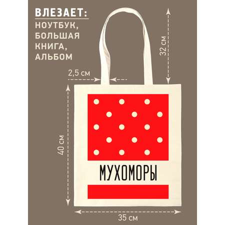 Сумка Бюро находок тканевая на плечо