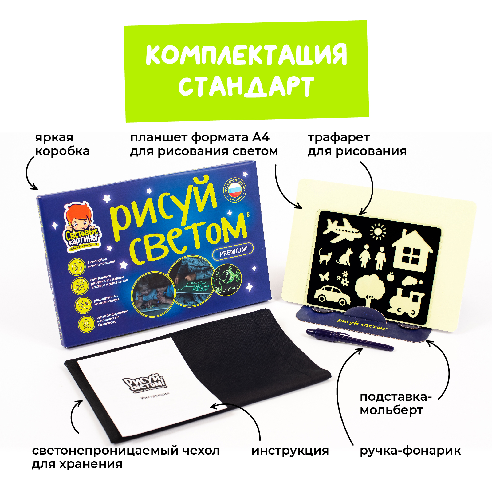 Набор для рисования Премиум Рисуй светом планшет для рисования светом А4 - фото 3