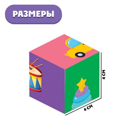 IQ кубики IQ-ZABIAKA «Любимые игрушки» 4 шт