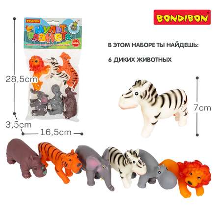 Игровой набор Bondibon фигурки животных Дикие 6 шт