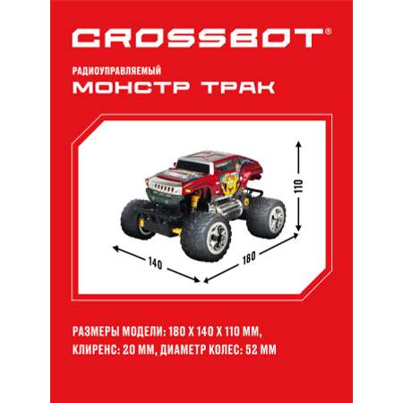 Машина Джип CROSSBOT Монстр трак на пульте управления