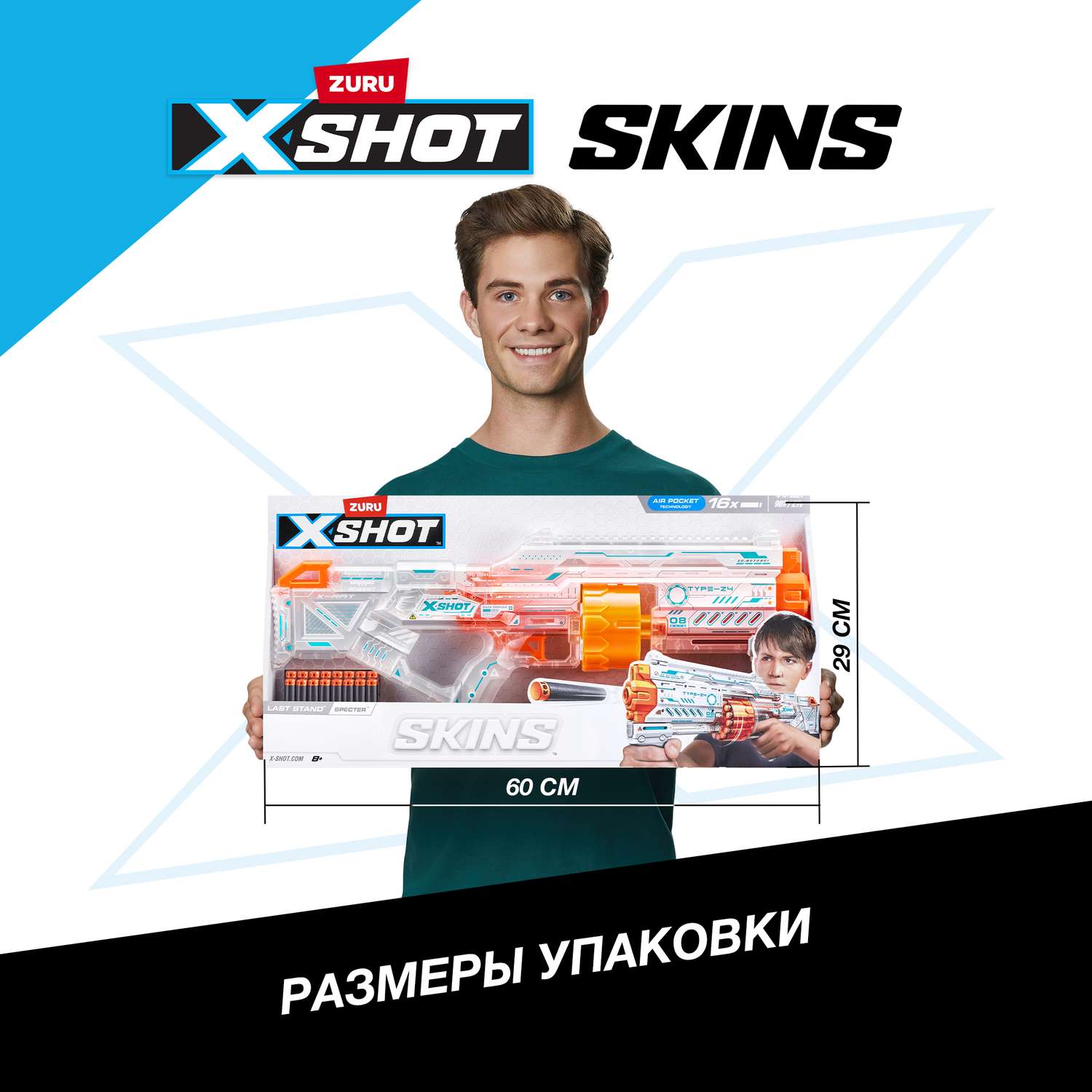 Набор игровой XSHOT Skins Last Stand Specter 36518P - фото 4