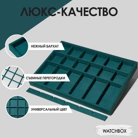 Шкатулка для украшений CLOX зеленый