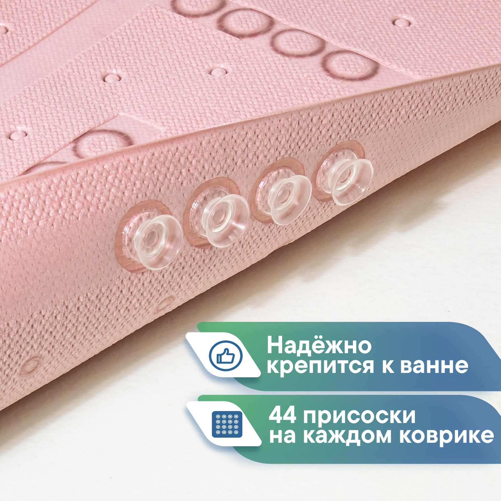 Коврик для ванной детский VILINA противоскользящий мягкий с присосками 37х70 см розовый - фото 3