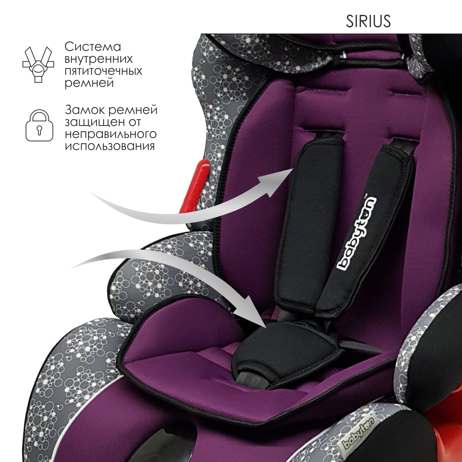 Автокресло Babyton Sirius I/II/III Magic - фото 4