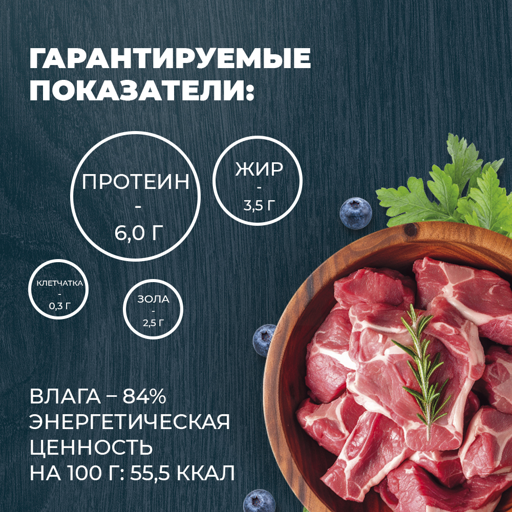 Корм для кошек Родные корма с чувствительным пищеварением По-крымски с ягненком кусочки в соусе 85г - фото 3