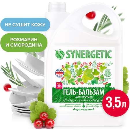 Гель-бальзам для мытья посуды Synergetic Розмарин-Листья смородины 3.5л