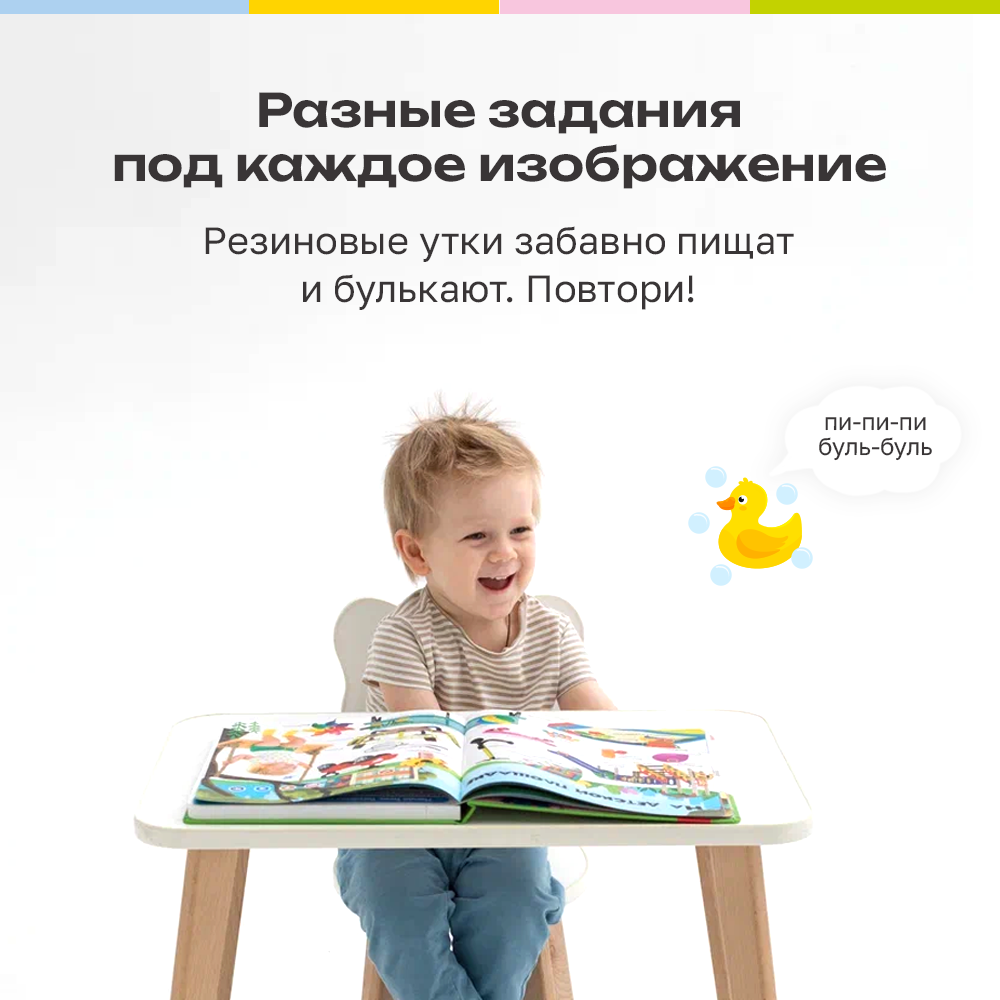 Говорящая книжка BertToys большая нажималка Первые знания - фото 9