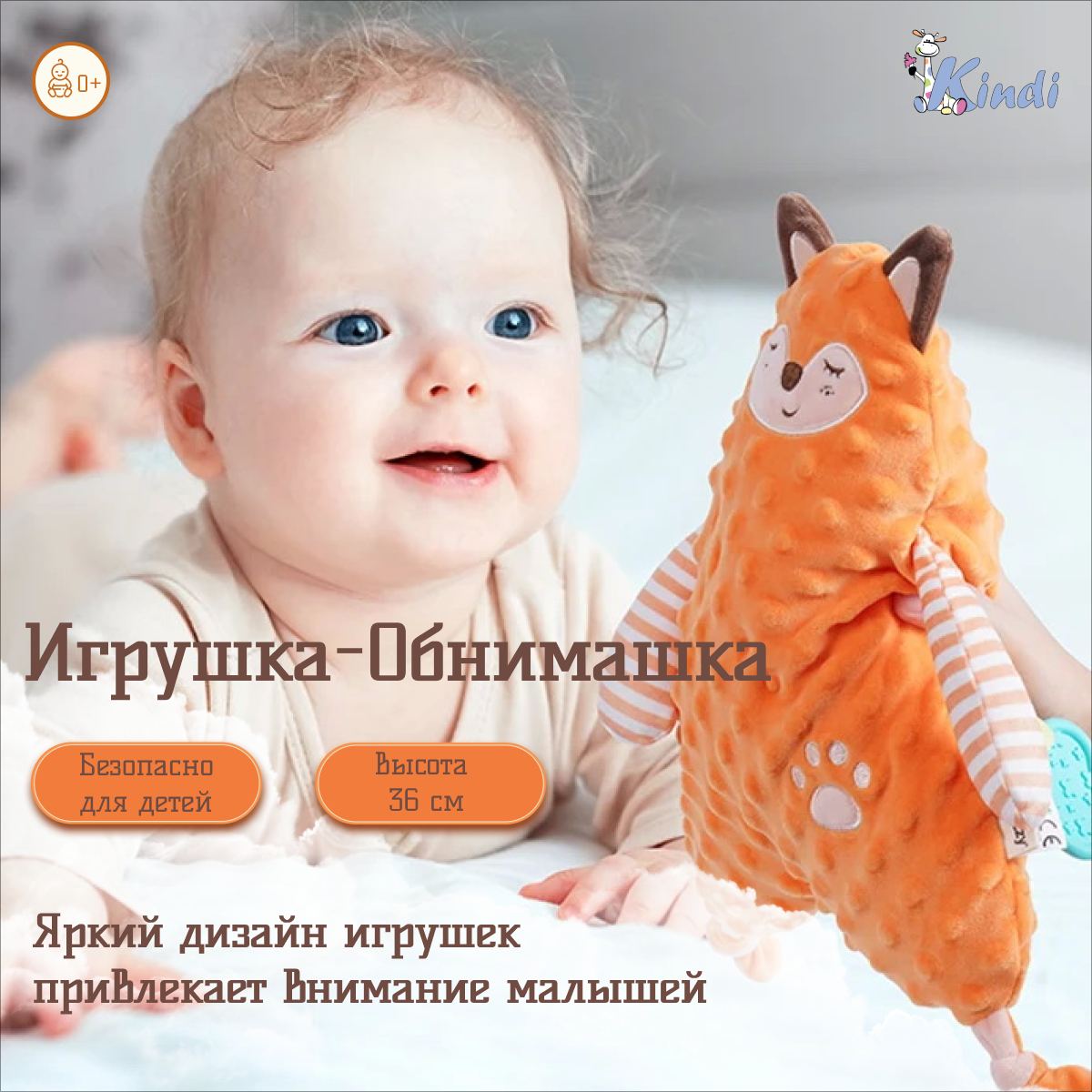 Мягкая игрушка-обнимашка kindi Оранжевая лисичка - фото 7