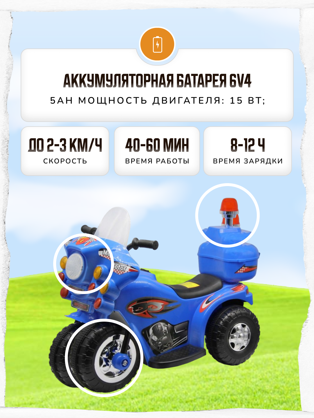 Аккумуляторный мотоцикл HUADA Синий страна производства Китай 8908/blue  купить по цене 7500 ₽ в интернет-магазине Детский мир