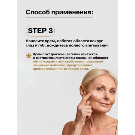 Трехуровневый уход для лица ELEMENT 3в1 гель для умывания тканевая маска увлажняющий крем для лица