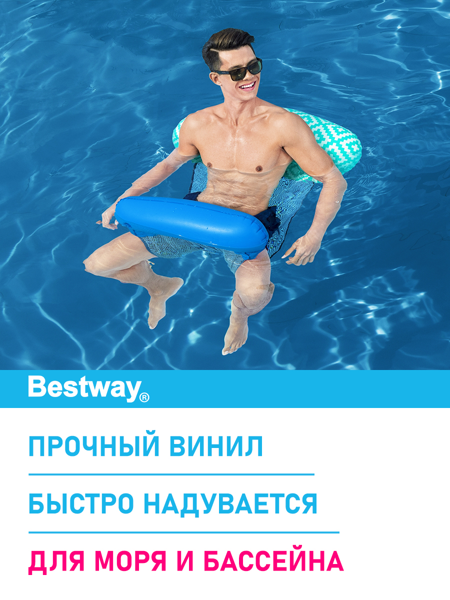 Шезлонг для отдыха на воде Bestway Плюшевый гамак 145х87см - фото 3