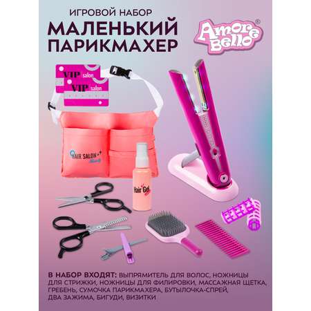 Игрушка AMORE BELLO инструменты