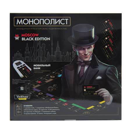 Игра TomToyer Монополист с терминалом для карт 05060