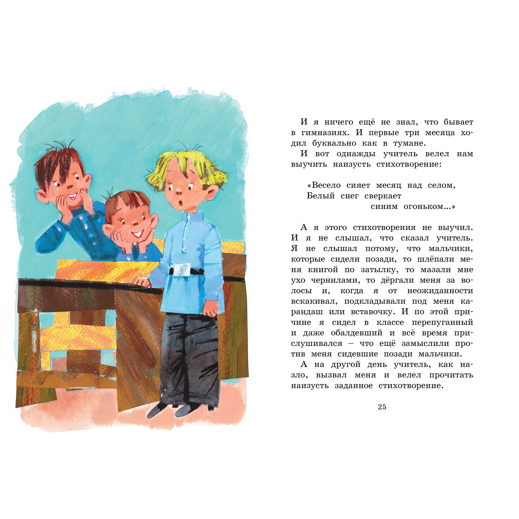 Презентация не надо врать