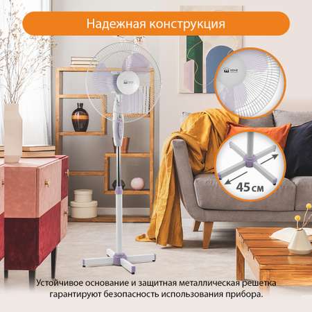 Вентилятор напольный HOME ELEMENT HE-FN1205 белый лиловый