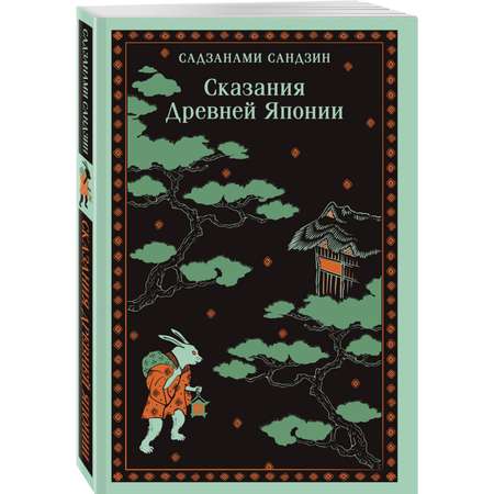 Книга Эксмо Сказания Древней Японии