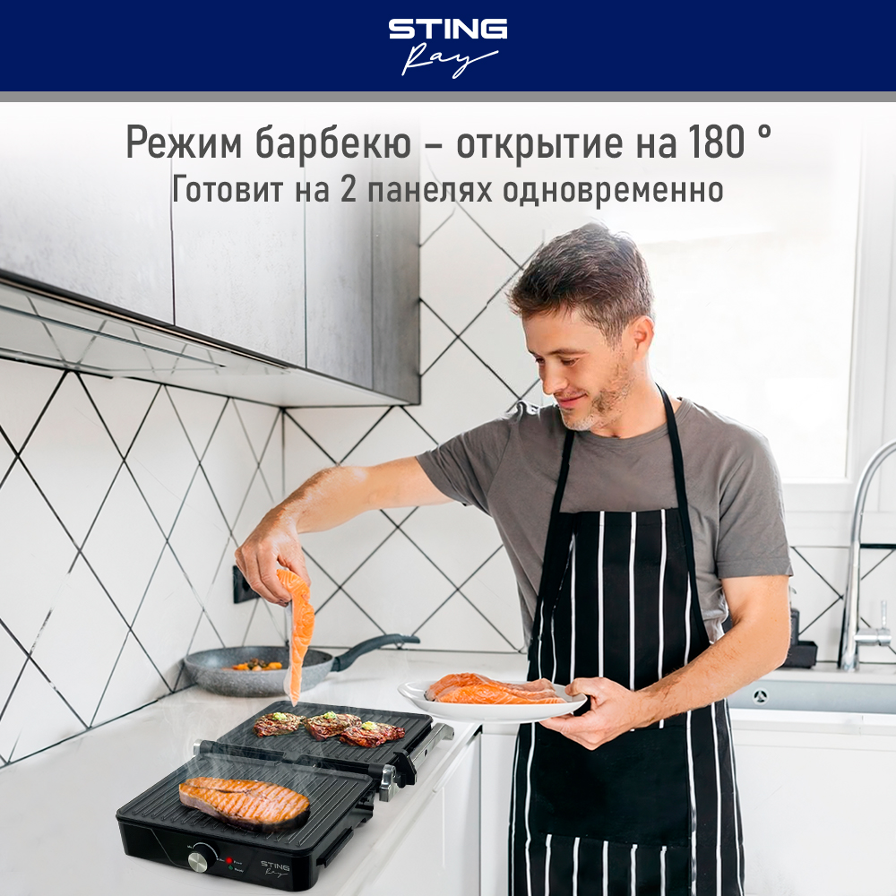 Гриль электрогриль STINGRAY ST-SM1200A барбекю черный жемчуг - фото 6