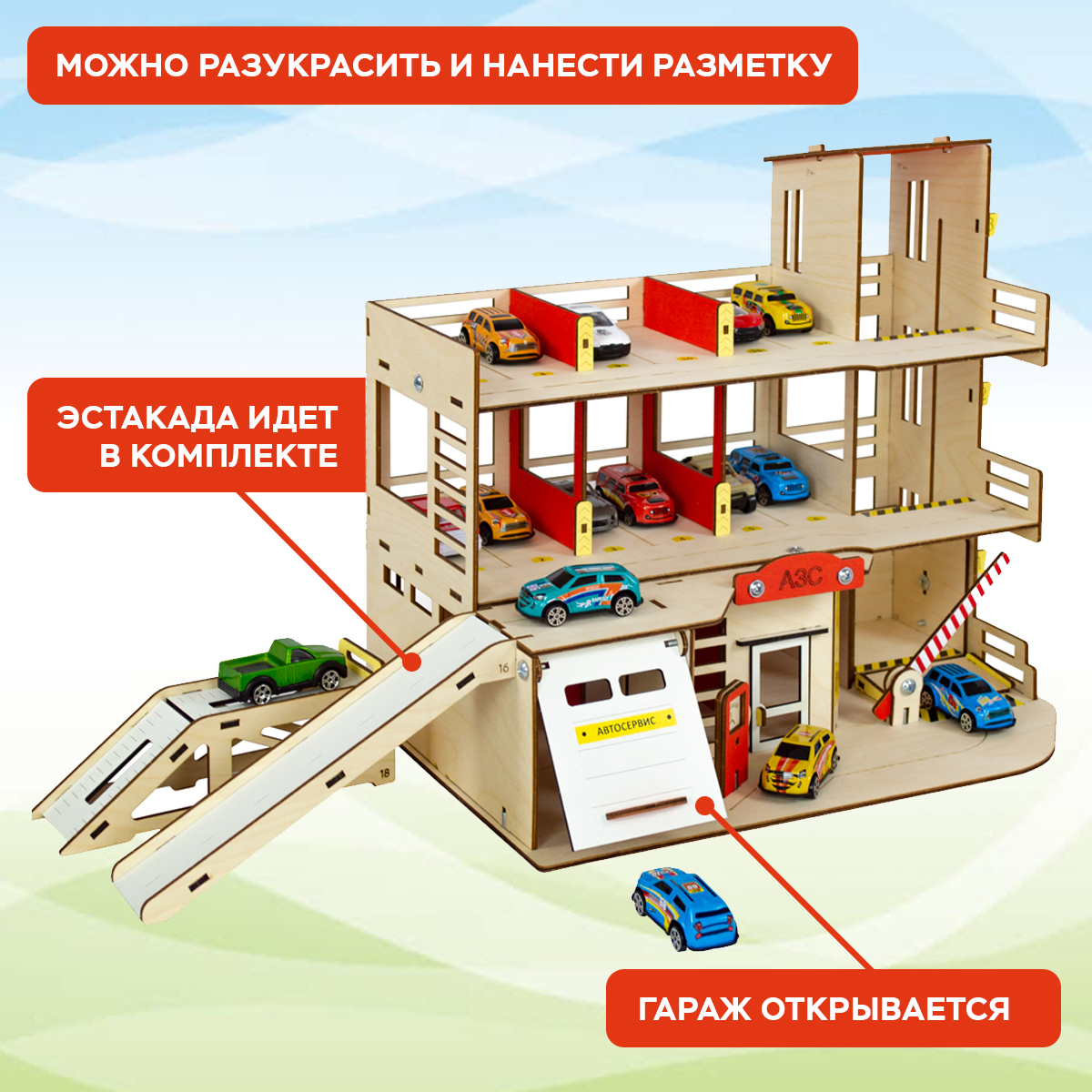 Гаражи и парковки для машинок купить в интернет-магазине Детмир в Минске