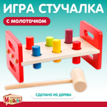 Стучалка Mapacha развивающая игрушка монтессори мелкая моторика Молоточек.