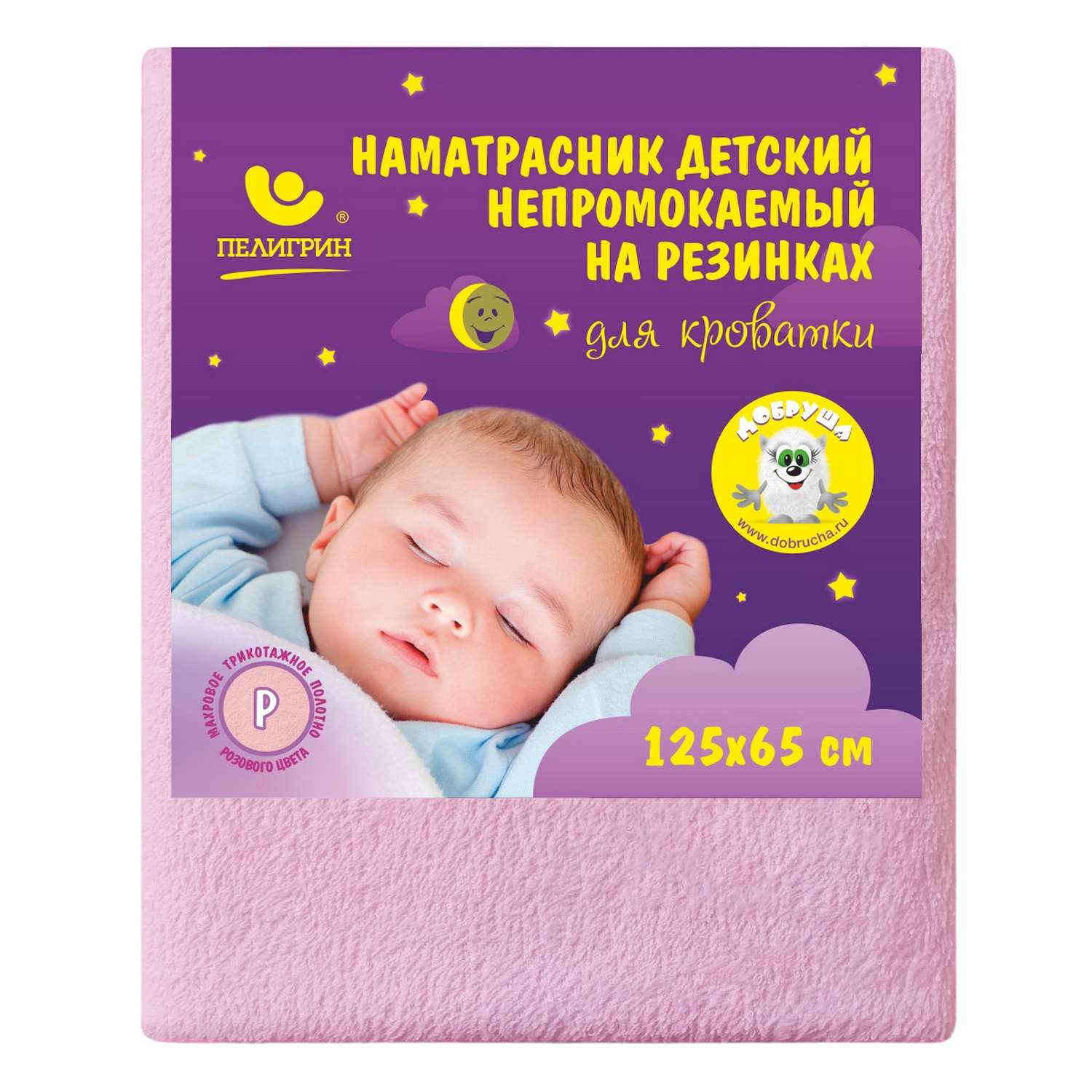Наматрасник Пелигрин для детской кровати непромокаемый из клеенки с махровым покрытием 125х65см розовый - фото 1