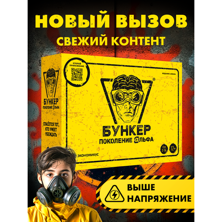Настольная игра Экономикус в ассортименте