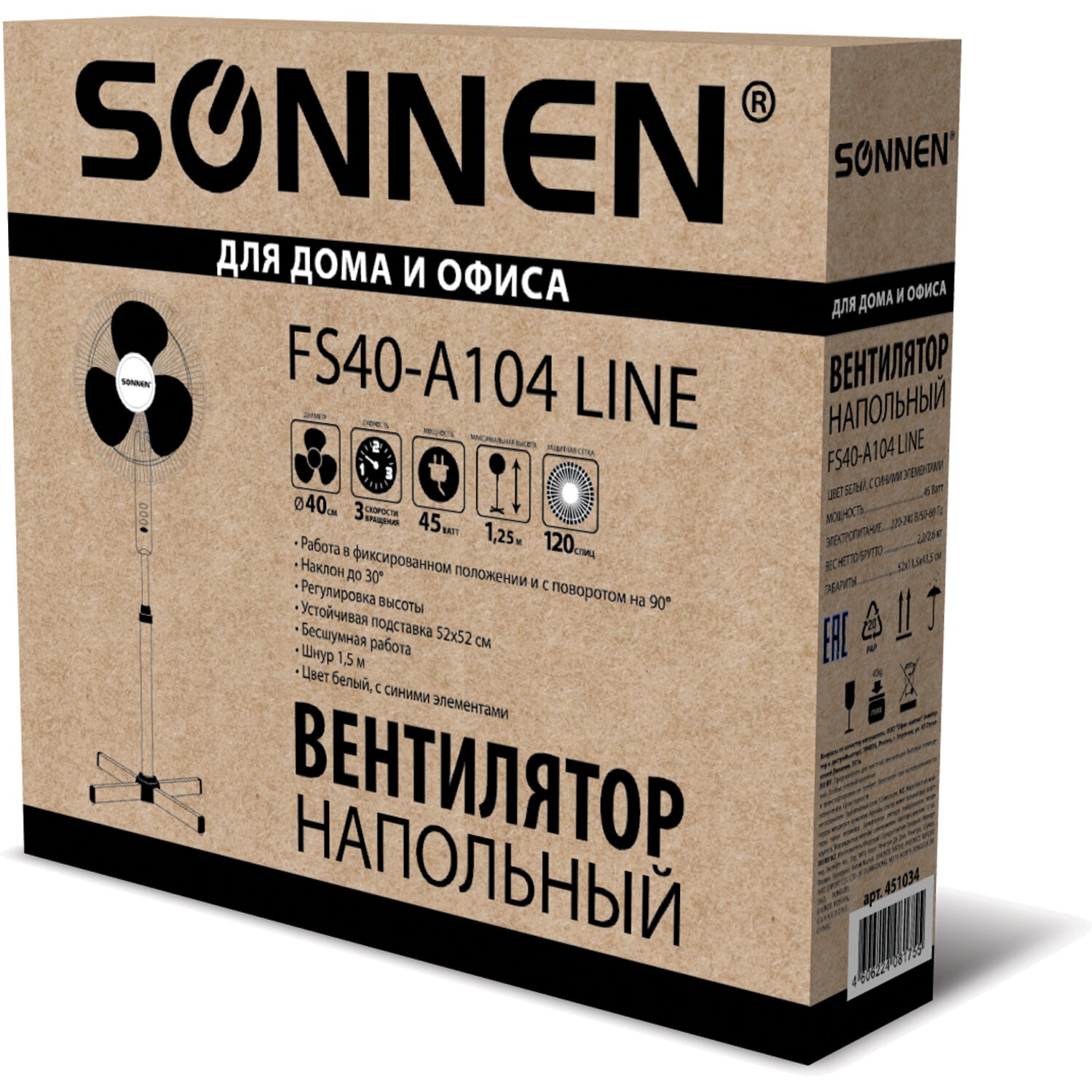 Вентилятор напольный Sonnen FS40-A104 Line 3 скоростных режима 45Вт - фото 14