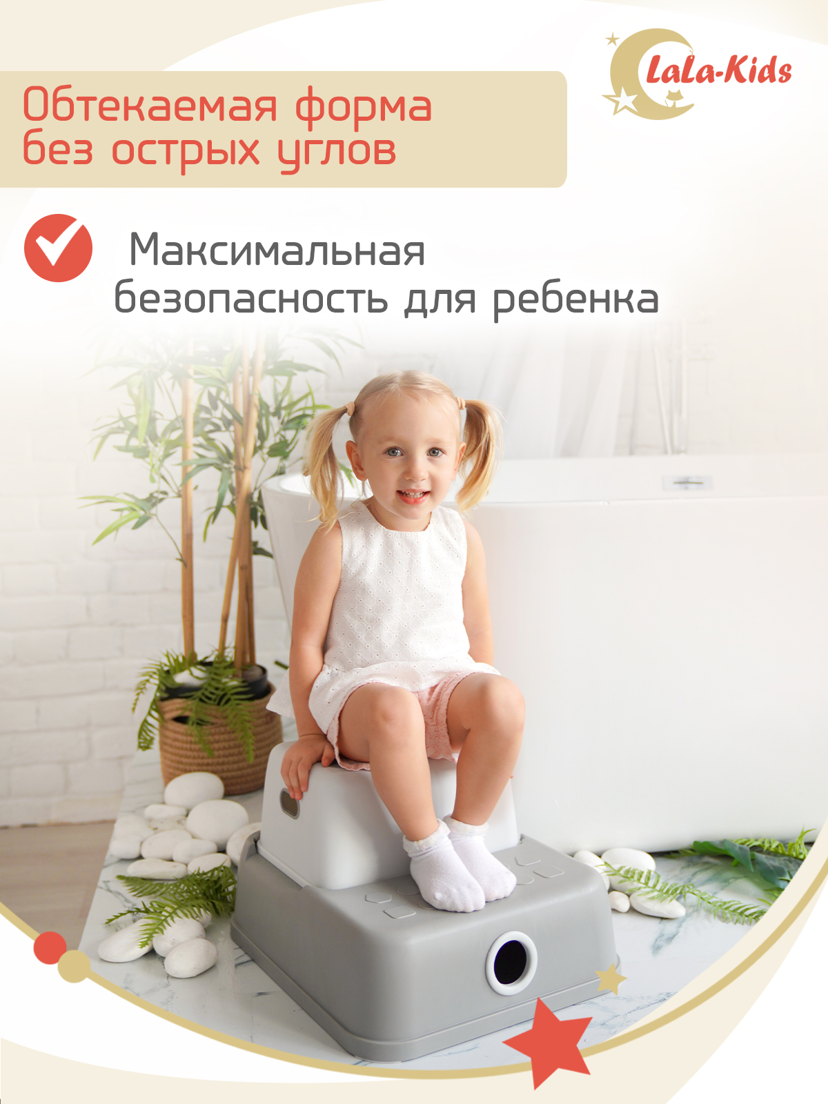 Подставка для ног детская LaLa-Kids в ванную и туалет - фото 8