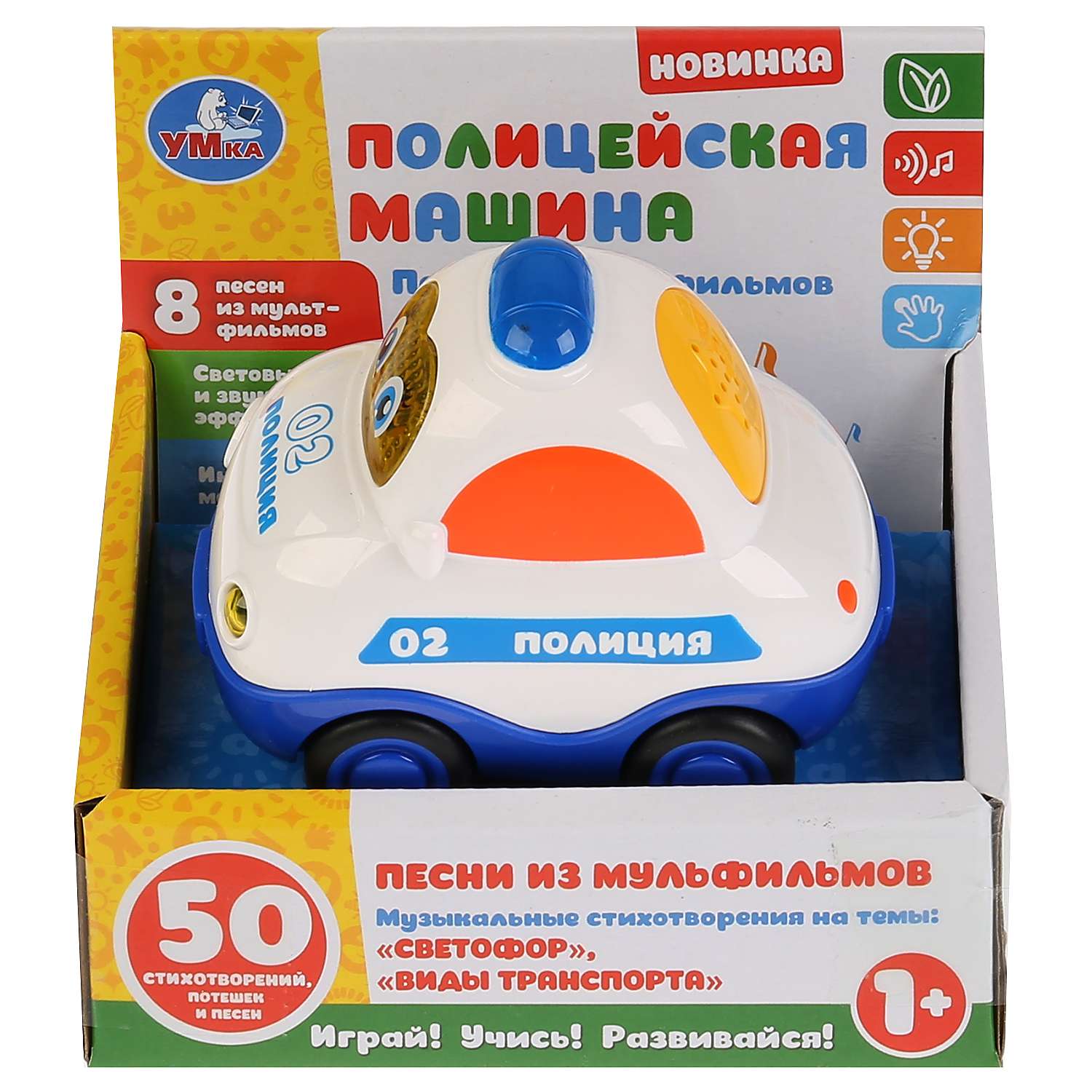 Полицейская машина УМка - фото 2