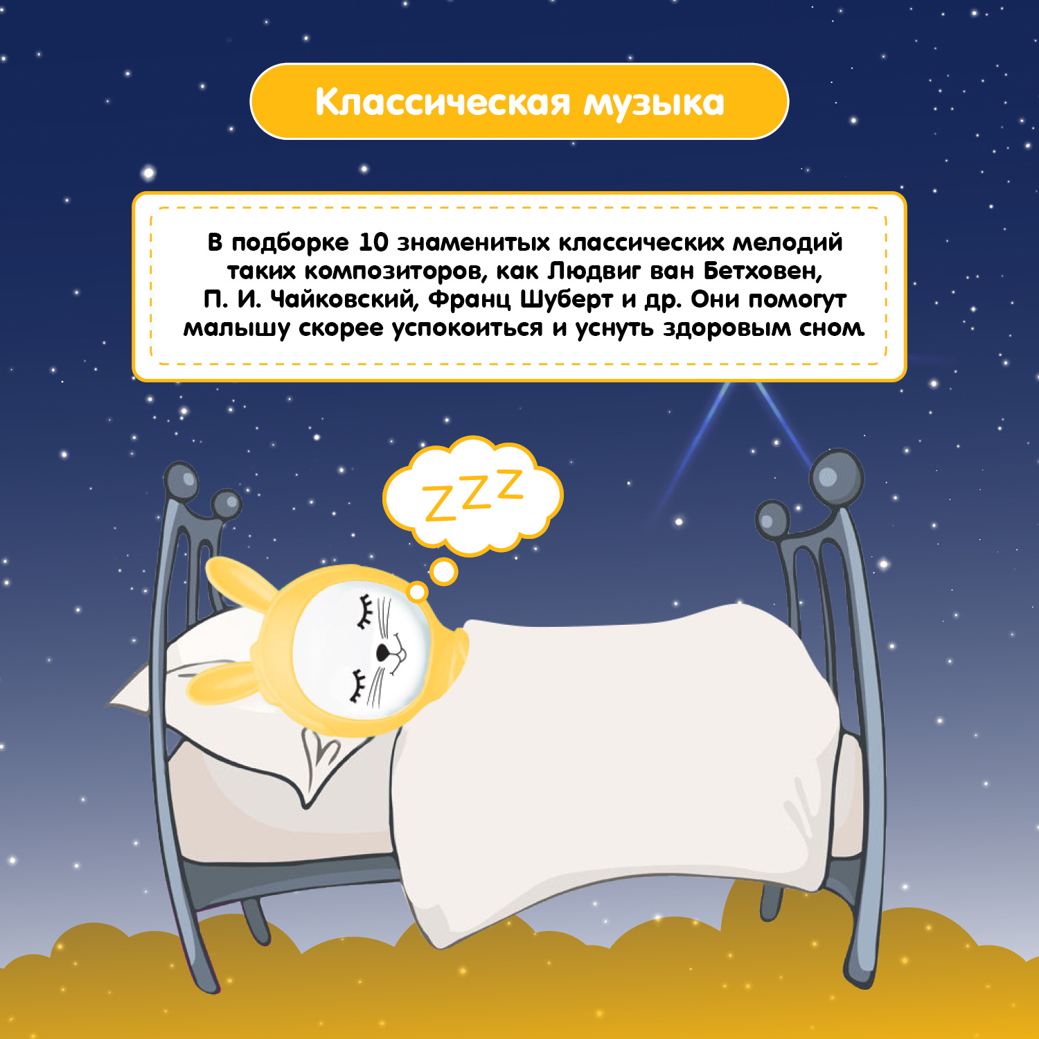 Набор из двух Зайчиков Няня BertToys 10 режимов - фото 5