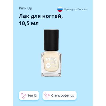 Лак для ногтей Pink Up тон 43