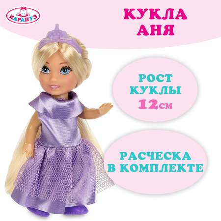 Кукла Карапуз Анечка 373391