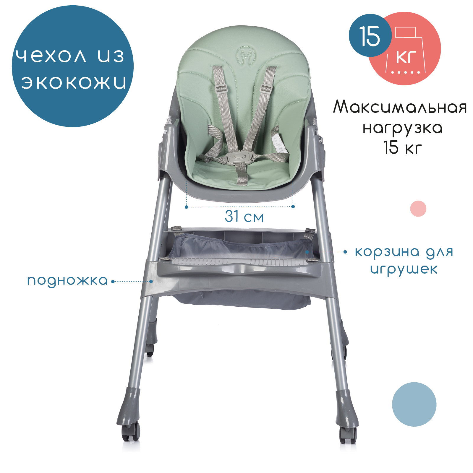 Стульчик для кормления Babyhit Cupcake - фото 2