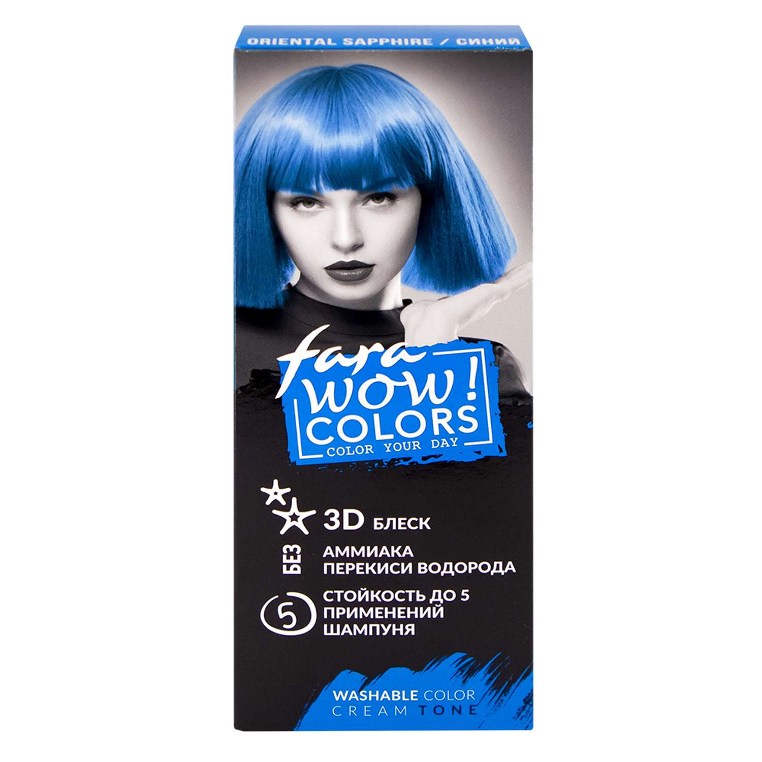 Краска для волос FARA Смываемый оттеночный крем тон Oriental Sapphire синий 80 мл - фото 1