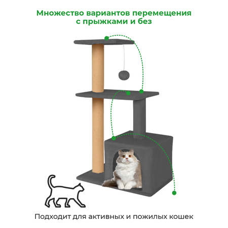 Когтеточка с домиком для кошек ZURAY черный