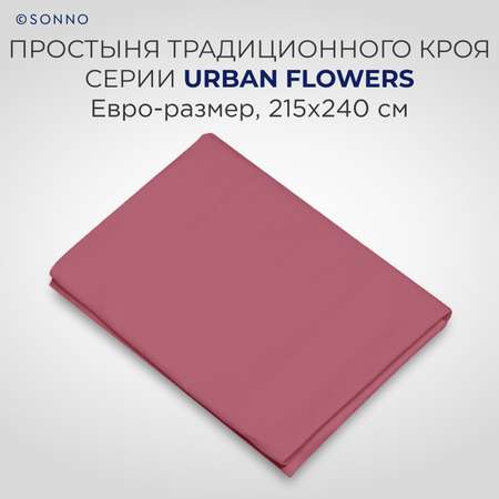 Комплект постельного белья SONNO URBAN FLOWERS евро-размер цвет Светлый гранат