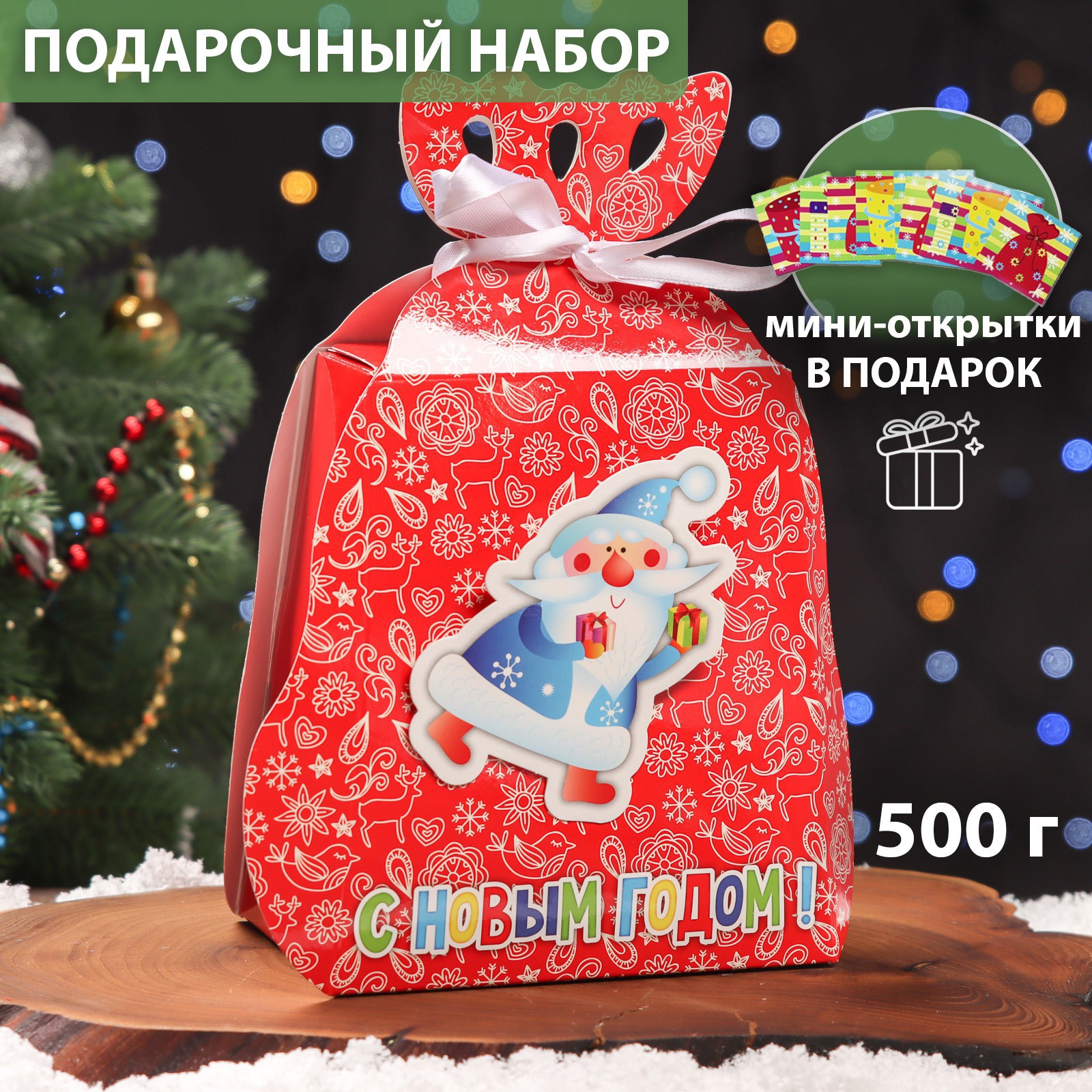 Новогодний подарок Sima-Land «Морозные узоры» 500г - фото 2