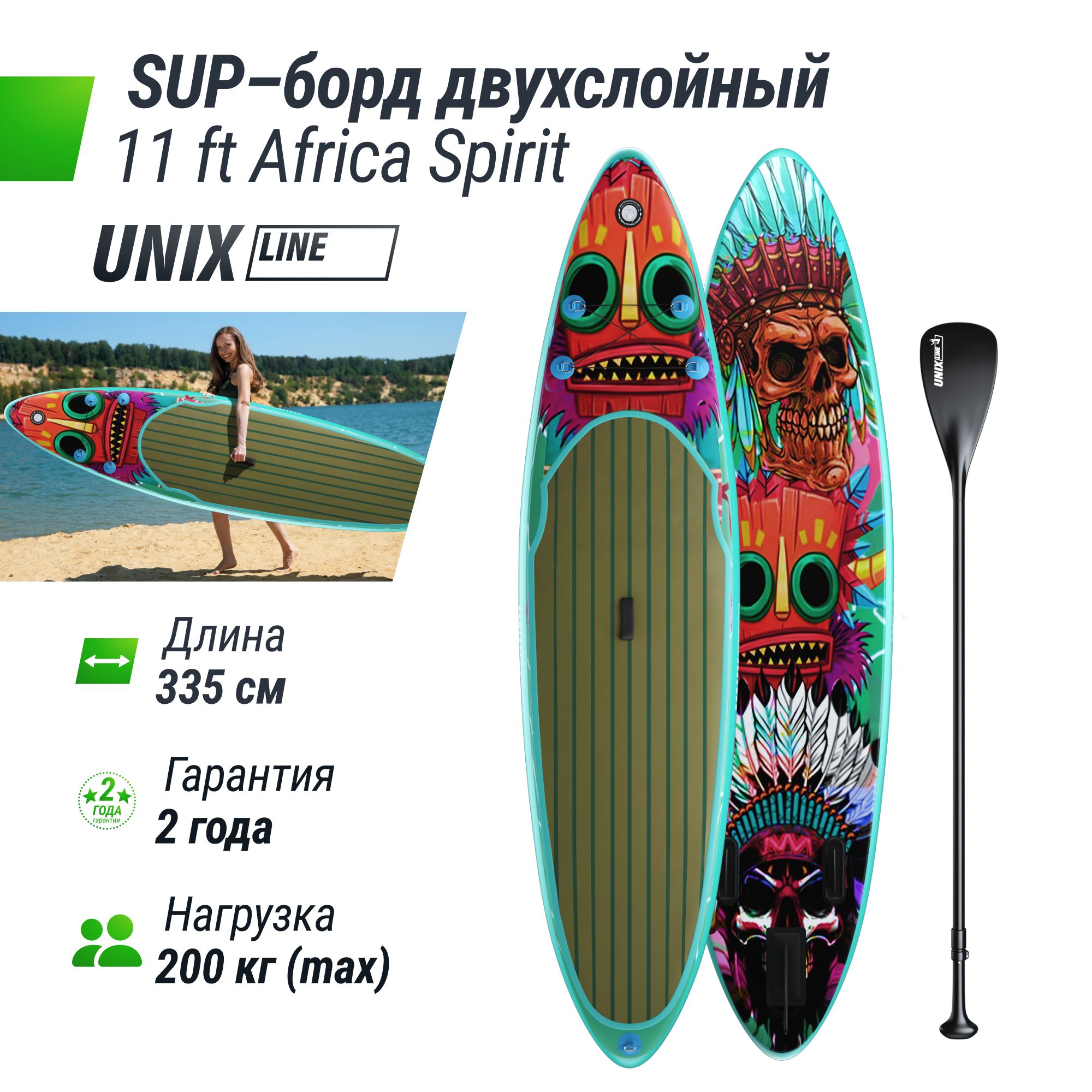 SUP-борд UNIX Line Africa Spirit (335 см) сап-борд в рюкзаке, в комплекте весло, 3 плавника, насос с монометром - фото 2