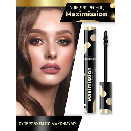 Тушь для ресниц черная Belor Design Maximission Grand объемная 11 г