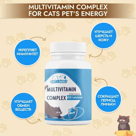 Мультивитамины для кошек PETS ENERGY 90 таблеток