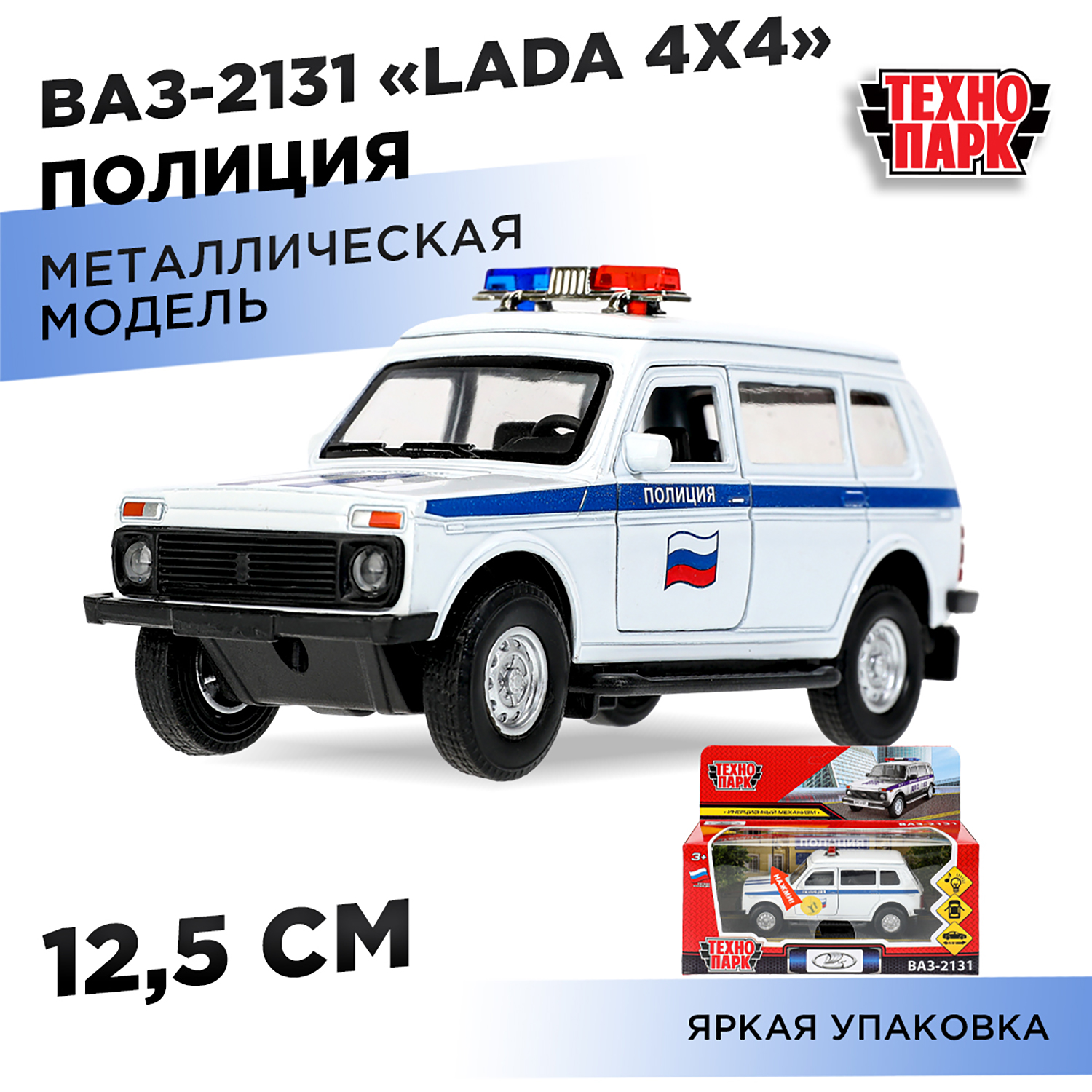 Полицейская машина Технопарк LADA инерционный 380108 - фото 1